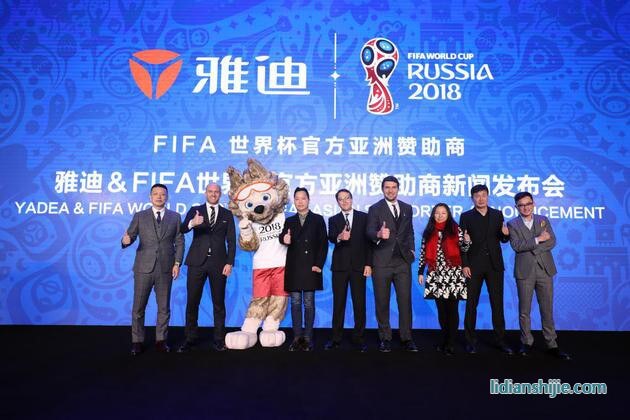 雅迪成為FIFA世界杯官方亞洲贊助商 雅迪成為FIFA世界杯官方亞洲贊助商