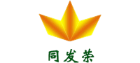 自貢同發(fā)榮實(shí)業(yè)有限公司