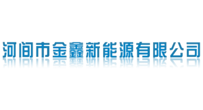 金鑫新能源