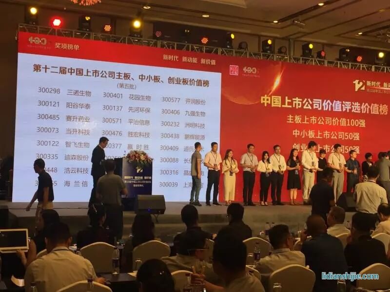 第十二屆中國創(chuàng)業(yè)板上市公司價(jià)值五十強(qiáng)