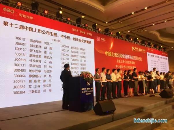 第十二屆中國創(chuàng)業(yè)板上市公司優(yōu)秀董秘