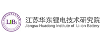 江蘇華東鋰電技術(shù)研究院有限公司