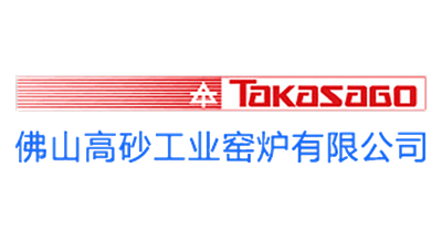 高砂工業(yè)窯爐