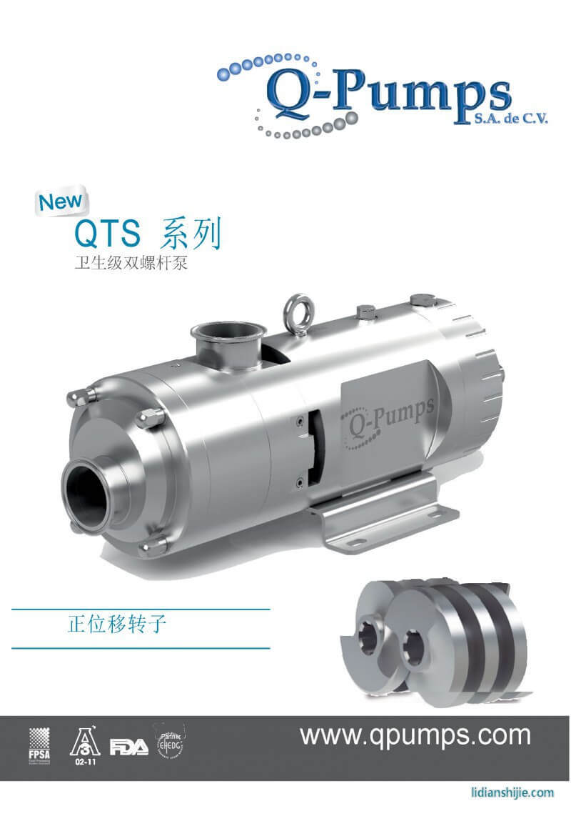 景彬機械 QTS雙螺桿泵 鋰電設備混合機 景彬機械 QTS雙螺桿泵 鋰電設備混合機