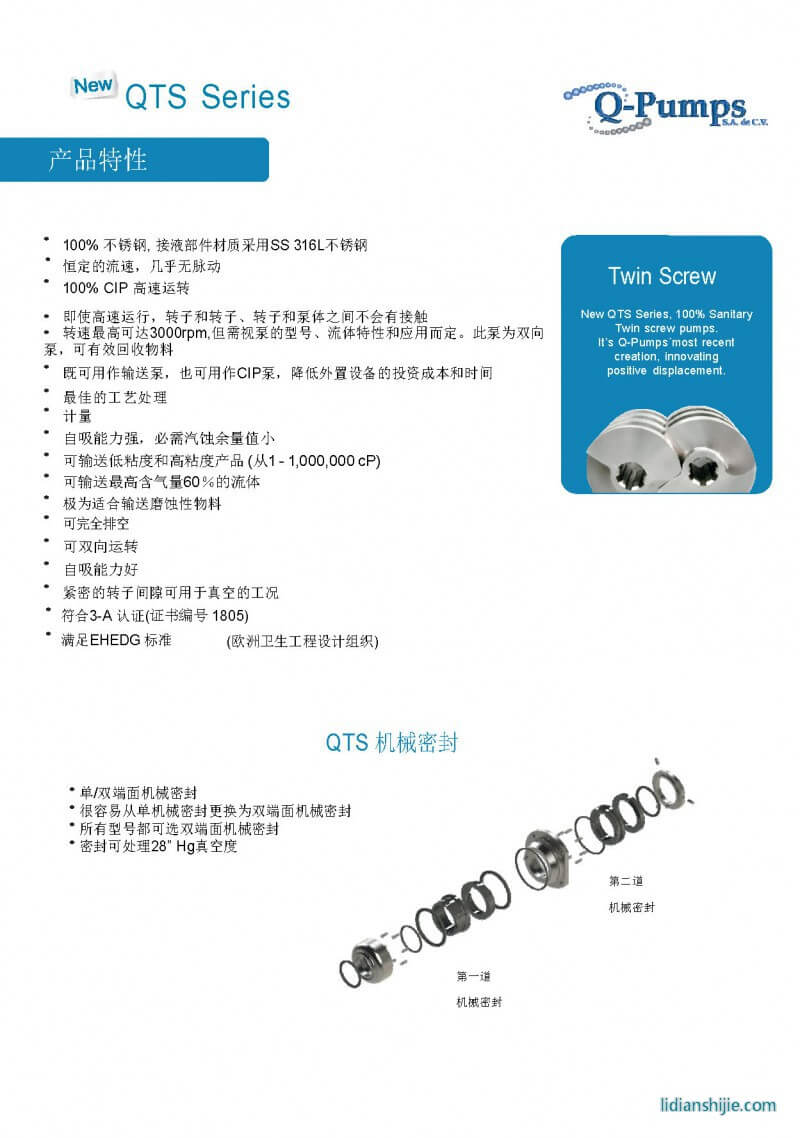景彬機械 QTS雙螺桿泵 鋰電設備混合機 景彬機械 QTS雙螺桿泵 鋰電設備混合機