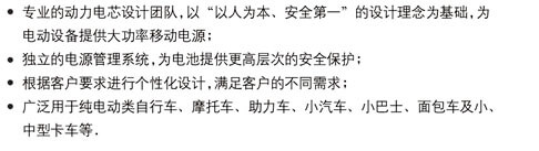 邁科科技動(dòng)力電池、蓄能電池應(yīng)用領(lǐng)域