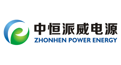 中恒派威電源