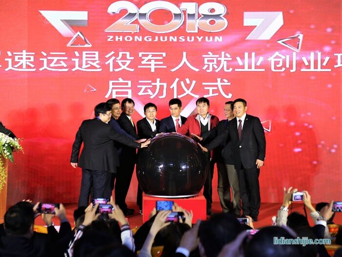 中軍速運(yùn)退役軍人就業(yè)創(chuàng)業(yè)項(xiàng)目啟動(dòng)暨新能源專用車交車儀式現(xiàn)場