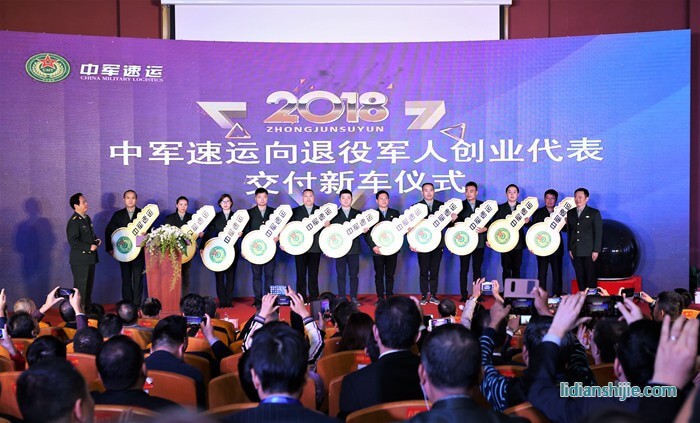 中軍速運(yùn)向退役軍人創(chuàng)業(yè)代表交付新車儀式