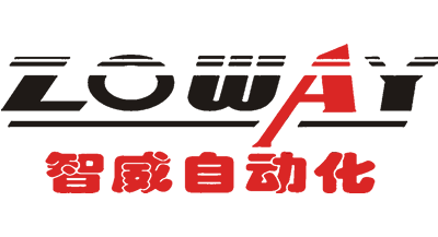 智威自動(dòng)化