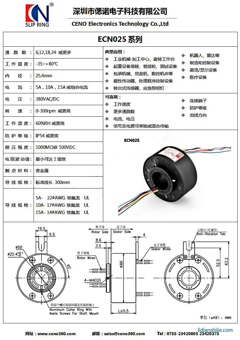 偲諾電子過孔式滑環(huán)6 8 12 24路 偲諾電子過孔式滑環(huán)6 8 12 24路