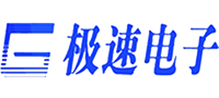 杭州極速電子有限公司