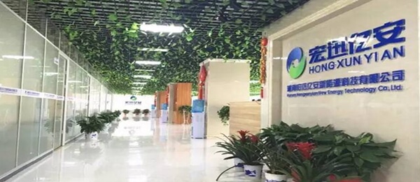 湖南宏迅億安新能源科技有限公司