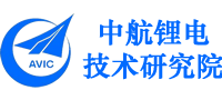 中航鋰電技術(shù)研究院有限公司