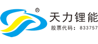 新鄉(xiāng)天力鋰能股份有限公司