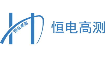 武漢恒電高測(cè)
