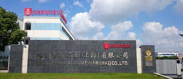 格朗吉斯鋁業(yè)（上海）有限公司