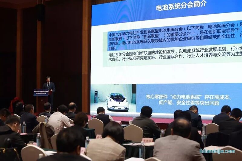 東軟睿馳總經(jīng)理、創(chuàng)新聯(lián)盟電池系統(tǒng)分會理事長曹斌先生發(fā)表演講