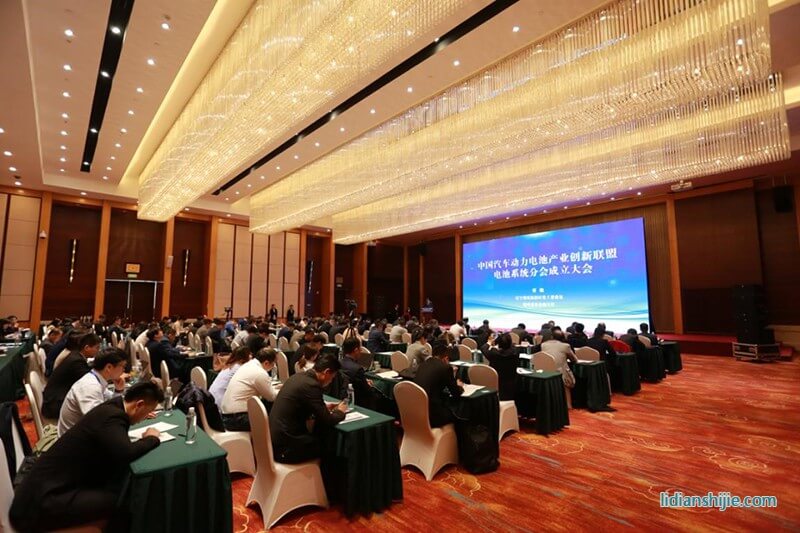 創(chuàng)新聯(lián)盟電池系統(tǒng)分會成立大會現(xiàn)場