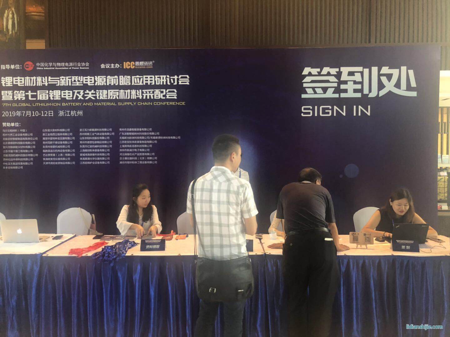鋰電材料與新型電源前瞻應(yīng)用研討會(huì)暨第七屆鋰電及關(guān)鍵原材料采配會(huì) 鋰電材料與新型電源前瞻應(yīng)用研討會(huì)暨第七屆鋰電及關(guān)鍵原材料采配會(huì)