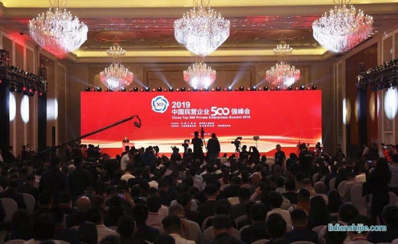 2019中國民營企業(yè)500強(qiáng)峰會(huì) 2019中國民營企業(yè)500強(qiáng)峰會(huì)