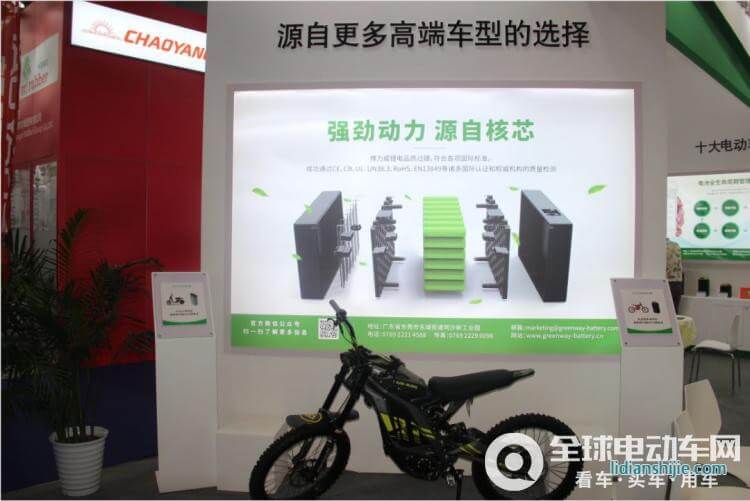博力威鋰電池