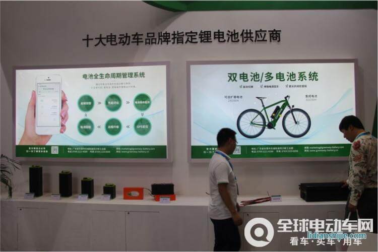 博力威鋰電池