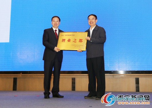 2019年中國(guó)(遂寧)鋰業(yè)大會(huì)10月11日在遂寧舉 2019年中國(guó)(遂寧)鋰業(yè)大會(huì)10月11日在遂寧舉