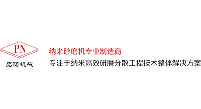 品諾機(jī)械