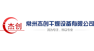 杰創(chuàng)干燥