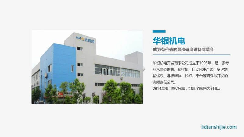 重慶華銀機(jī)電開發(fā)有限公司介紹
