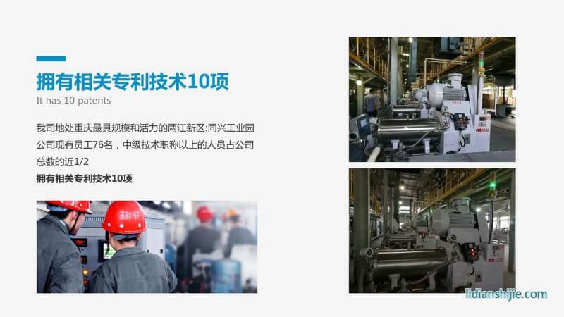 重慶華銀機(jī)電開發(fā)有限公司介紹
