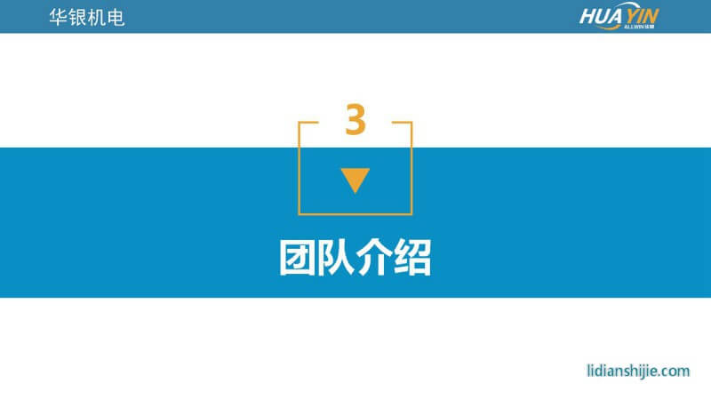 重慶華銀機(jī)電開發(fā)有限公司介紹