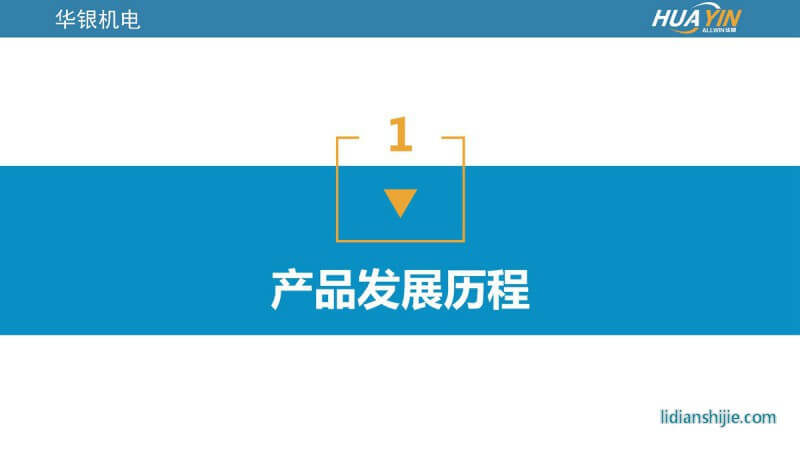 重慶華銀機(jī)電開發(fā)有限公司介紹