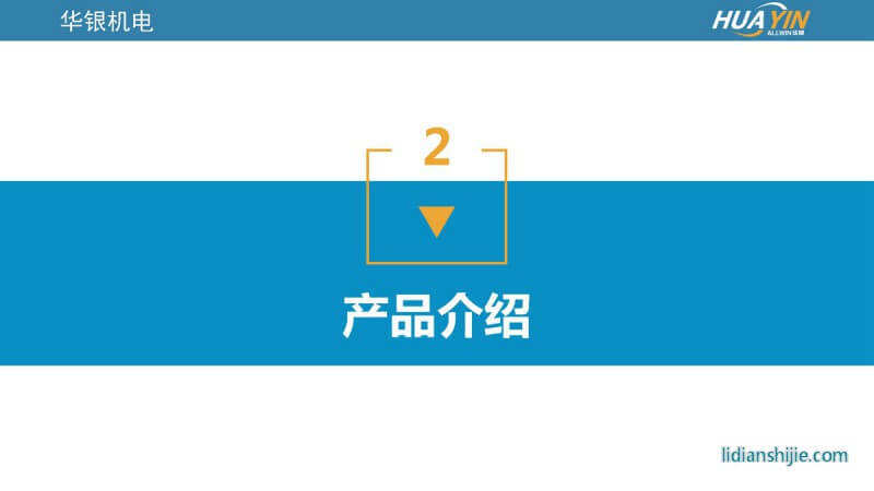 重慶華銀機(jī)電開發(fā)有限公司介紹