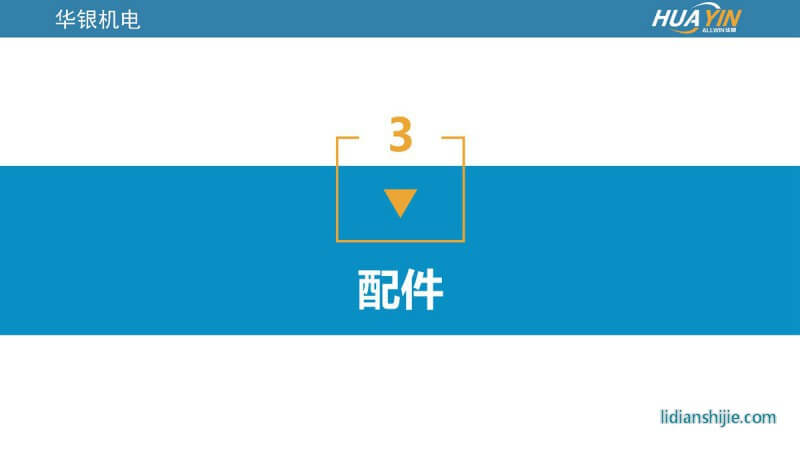 重慶華銀機(jī)電開發(fā)有限公司介紹