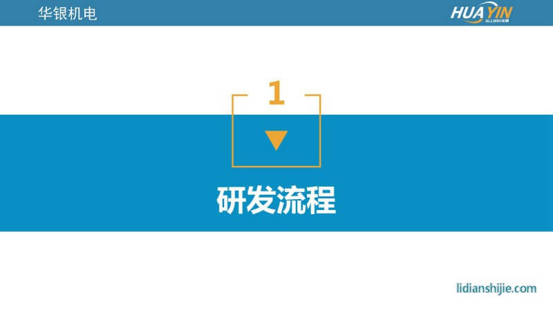 重慶華銀機(jī)電開發(fā)有限公司介紹