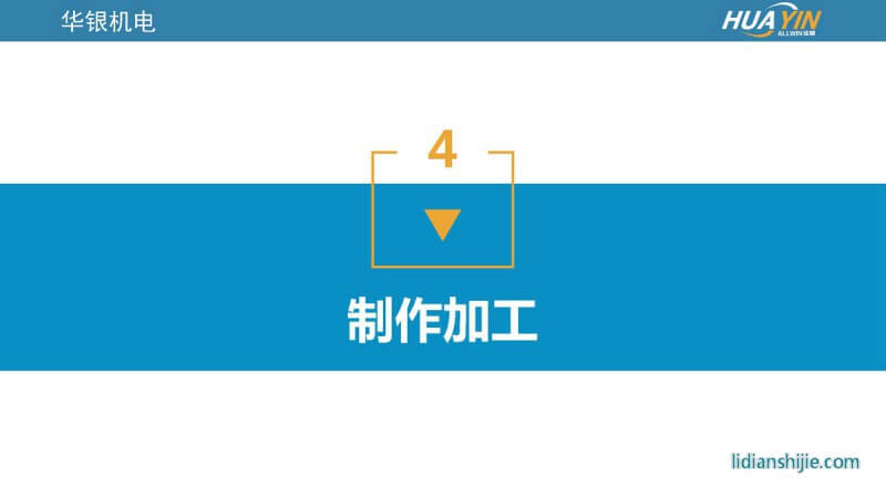 重慶華銀機(jī)電開發(fā)有限公司介紹