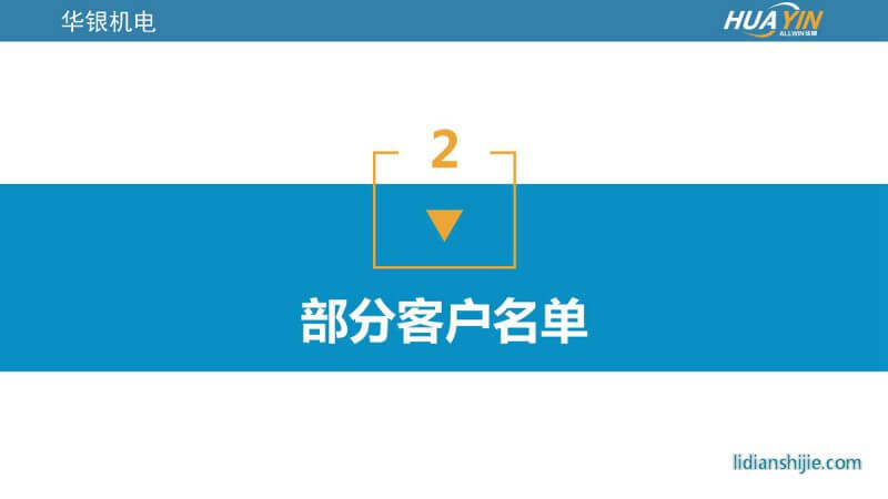 重慶華銀機(jī)電開發(fā)有限公司介紹