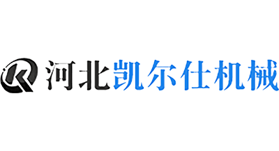 凱爾仕機(jī)械