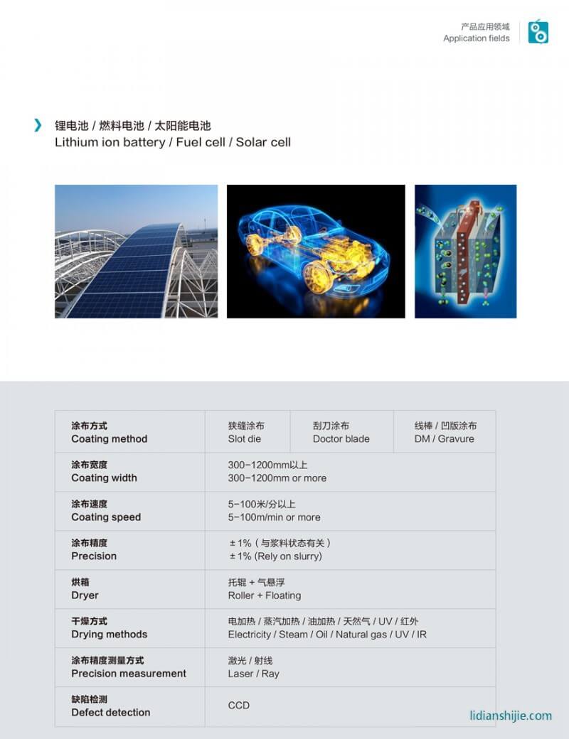 善營股份 實驗室涂布機參數(shù)