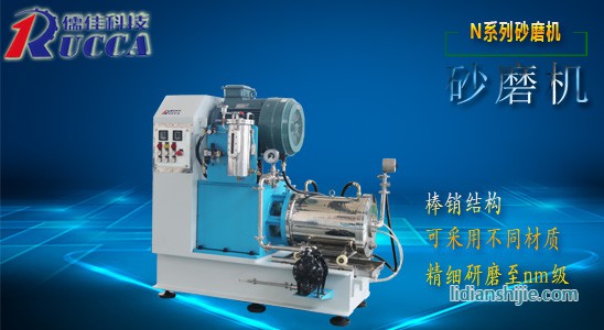 鋰電正極材用儒佳N系列納米砂磨機(jī)