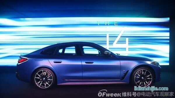 寶馬M系首次推出純電車型，BMW i4電動更運(yùn)動