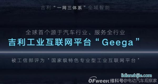 吉利2025戰(zhàn)略：年銷365萬輛汽車；5年投1500億研發(fā)；實現(xiàn)自動駕駛?cè)珬Ｗ匝小? style=