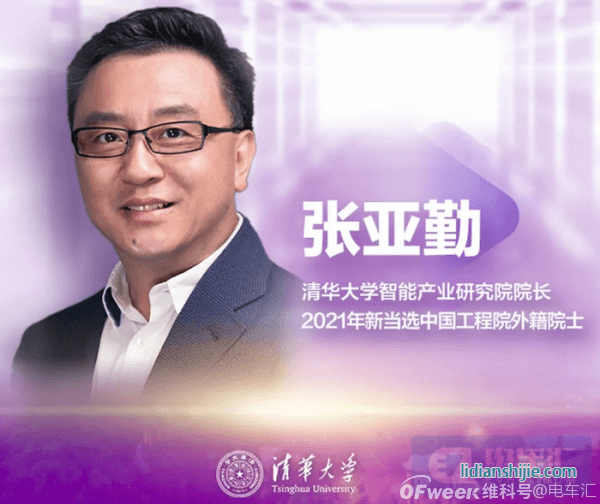 汽車領(lǐng)域再增6位院士，主要研究智能駕駛和氫能領(lǐng)域