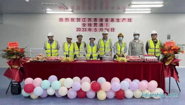 恩捷股份旗下江蘇恩捷的首條鋰電池隔膜生產(chǎn)線全線貫通并進入試生產(chǎn)階段