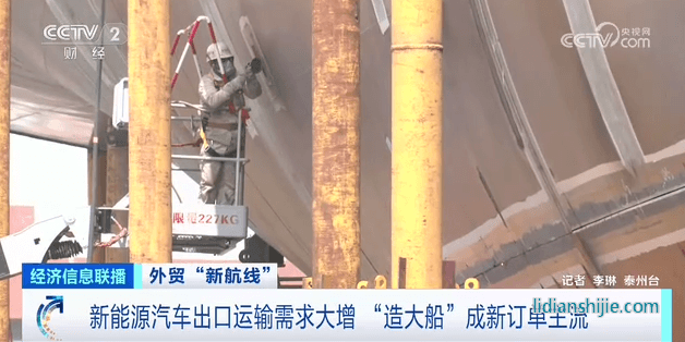 新能源汽車(chē)出口運(yùn)輸需求大增 “造大船”成新訂單主流