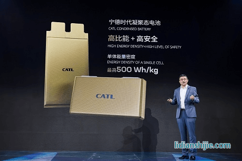 寧德時(shí)代凝聚態(tài)電池