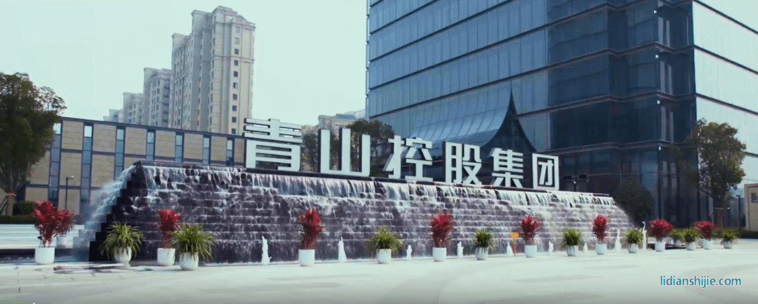 青山控股