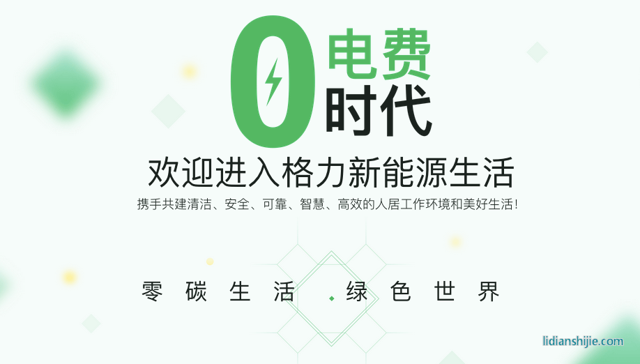 格力電器計(jì)劃全盤收購銀隆